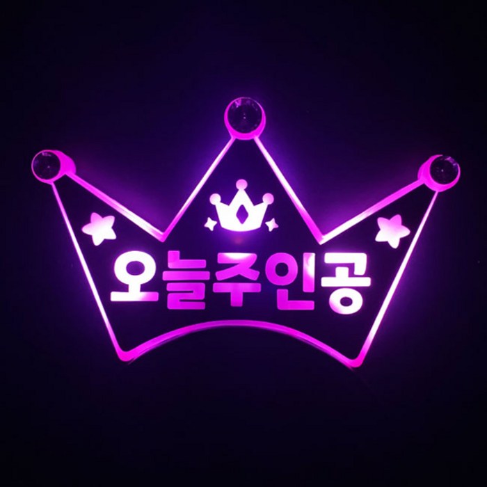 터치아트 LED왕관 생일 재롱잔치 이벤트 파티 소품 머리띠, 분홍