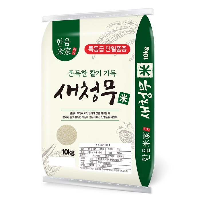 한음미가 2024년산 햅쌀 새청무 쌀 특등급, 10kg, 1개, 특등급 한음미가 2024년산 햅쌀 새청무 쌀 특등급, 10kg, 1개, 특등급