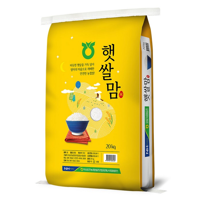 의성군농협 2025년산 햅쌀 햇쌀맘 백미