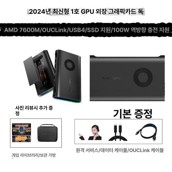 ONE X GPU RGB램프 외장형