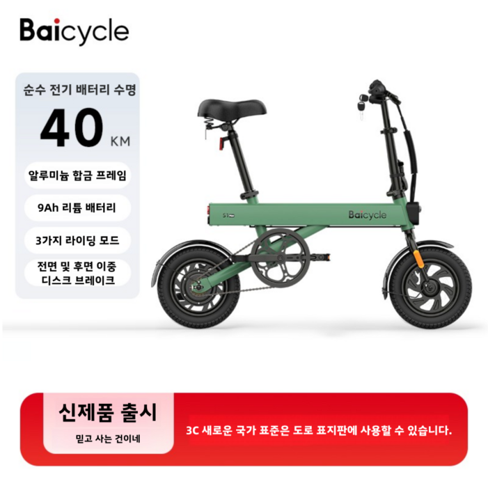 [오늘출발][관세포함]샤오미  Baicycle S2 Max접이식 전기 자전거 초경량