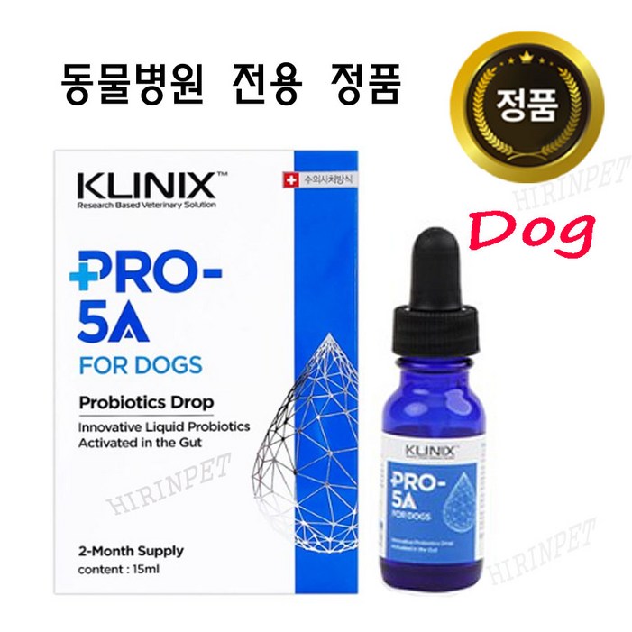 클리닉스 PRO5A Dog  프로 파이브에이 강아지15ml