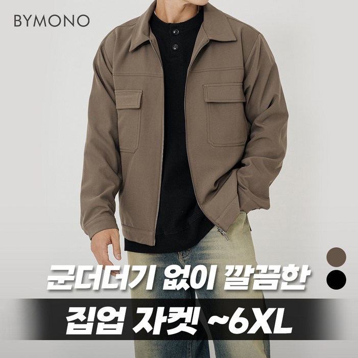 XL6XL 바이모노 인생 투포켓 집업 자켓 남자 빅사이즈 아우터 남성 가을 트러커 면자켓 브라운 블랙 XL 2XL 3XL 4XL 5XL 6XL