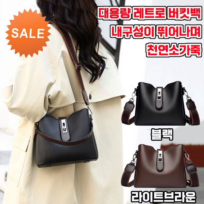 111 대용량 레트로 버킷백 멀티 수납 여성 숄더백 트랜드 캐주얼 크로스백