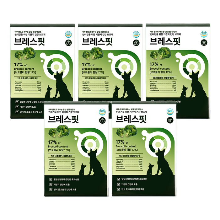 효과 빠른 브레스핏 강아지 기관지 영양제 켁켁거림, 거위소리 개선 브로콜리 오메가3, 5세트, 호흡기기관지, 30회분