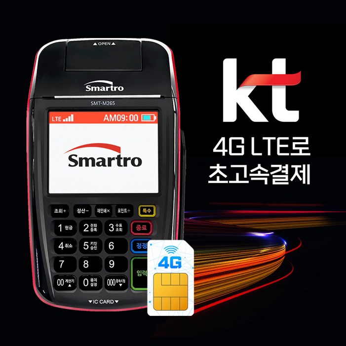 KT통신 휴대용 카드단말기 무선 이동식 체크 리더기 배달, 1세트