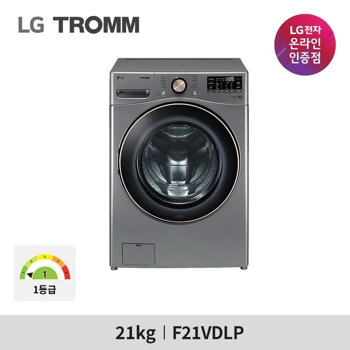 LG전자 트롬 드럼 세탁기 F21VDLP 21KG 1등급 실버 - 쇼핑뉴스