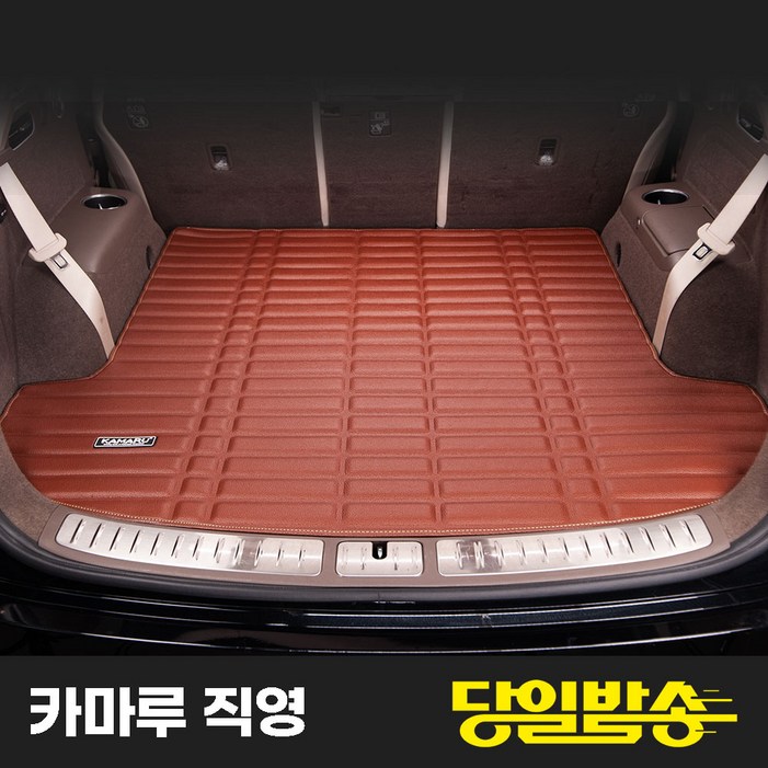 카마루 본사 당일배송 가죽 트렁크매트 카마루 본사 당일배송 가죽 트렁크매트