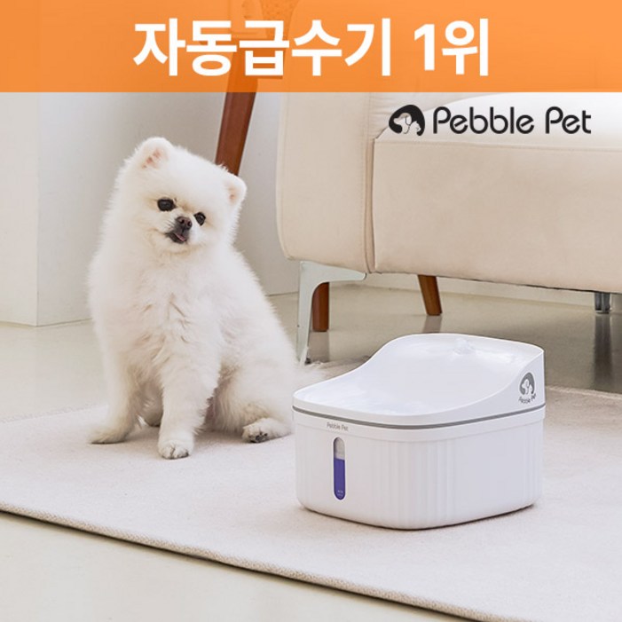 페블펫 3중여과 대용량 워터슬라이드 자동급수기 IPW200, 1개, 급수기