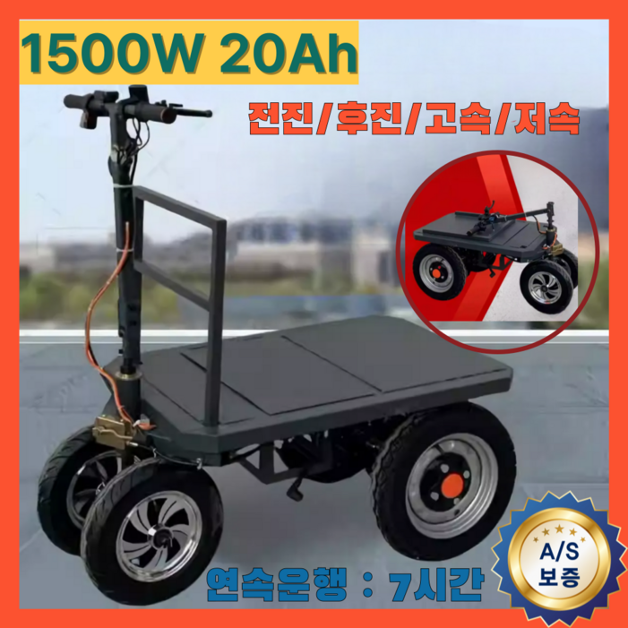 코알라이프 전동카트 리튬배터리 분리형  운반용 다용도 작업형 전동핸드카트