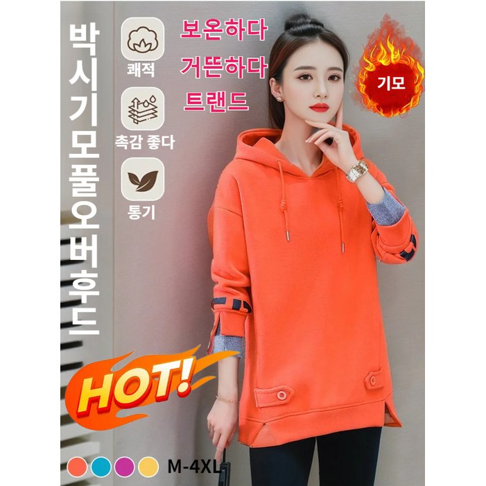 여성맨투맨 여성 기모후드티  후드 티 빅사이즈 후드티 여성 후드티  필라후드티 가을겨울 루즈핏 캐주얼 숏 후드 기모후드티