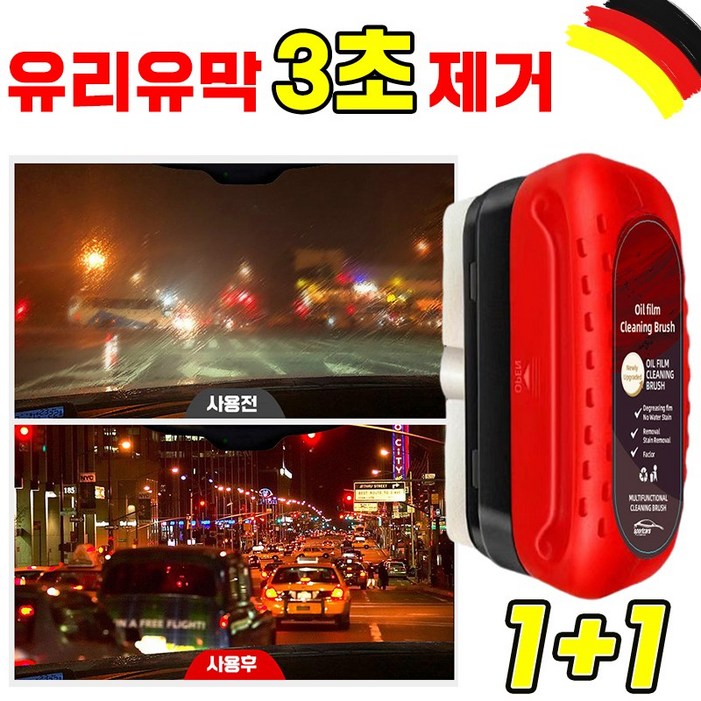 제거율99.99 자동차 유리 세정제 유리막 코팅 발수코팅제 차량 유막 제거제 김서림 방지 유막 청소기 유막 제거 스펀지 포장증정 제거율99.99 자동차 유리 세정제 유리막 코팅 발수코팅제 차량 유막 제거제 김서림 방지 유막 청소기 유막 제거 스펀지 포장증정