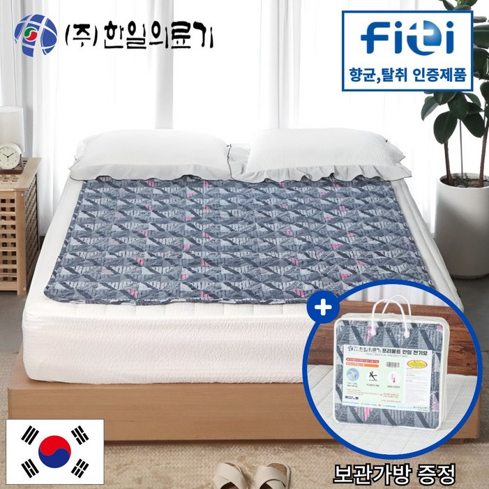 전자파없는 26년형 한일의료기 탄소매트 국산 프리볼트 110v 220v 겸용 워셔블 절전형 전기요 해외용 출장용 1인용 2인용