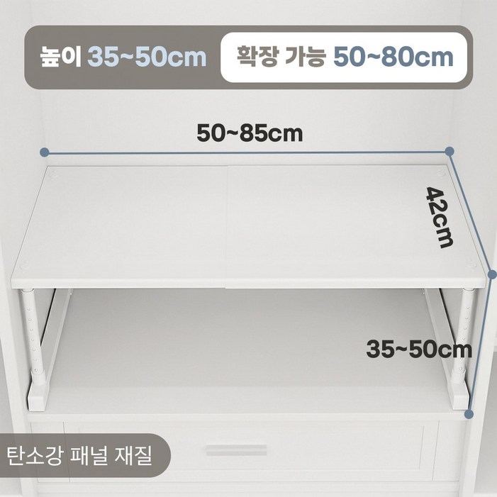 HUIJII 옷장 선반 길이 조절 가능한 금속 선반