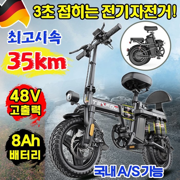 독일개발 전기 자전거 접이식 경량 전기자전거 성인용 전동자전거 배달용 48V 20Ah 30Ah 500W 고출력 충격 흡수