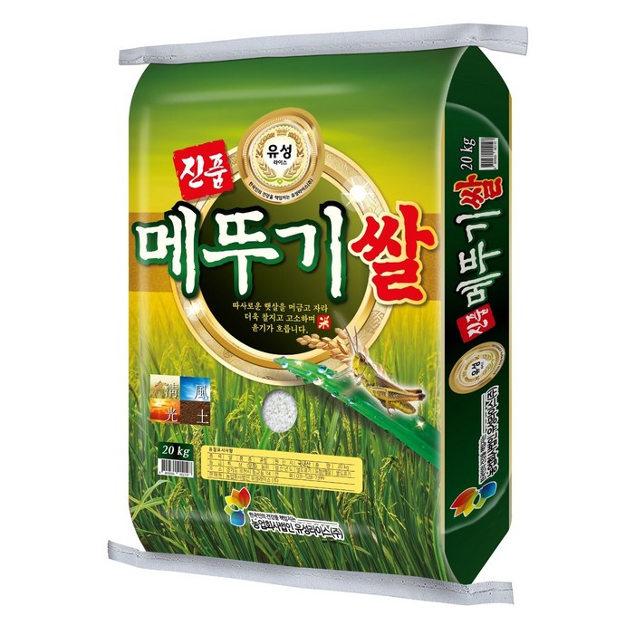 24년햅쌀 진품 메뚜기쌀 20kg 혼합 보통