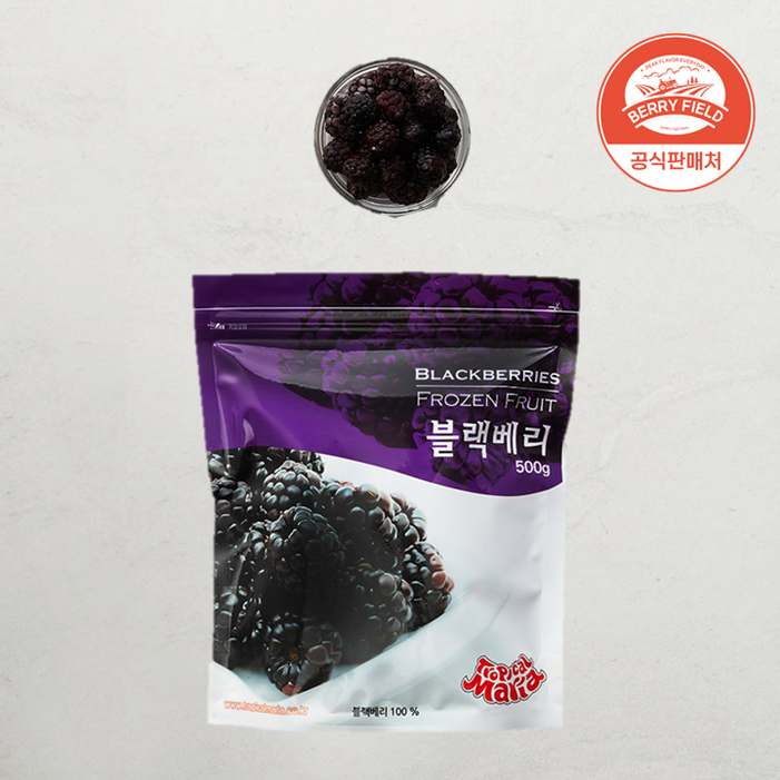 냉동 블랙베리 칠레산 500g 트로피칼마리아 베리필드