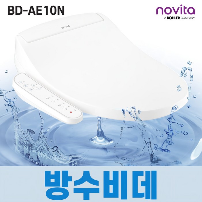 노비타 비데 BD-AE10N  방수 풀스테인리스 노즐 자동 노즐세척 직수 연속온수가열 자가설치