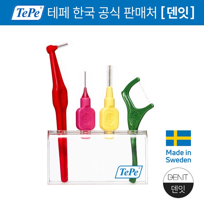 테페 치간칫솔 스탠드 4구 홀더 거치대