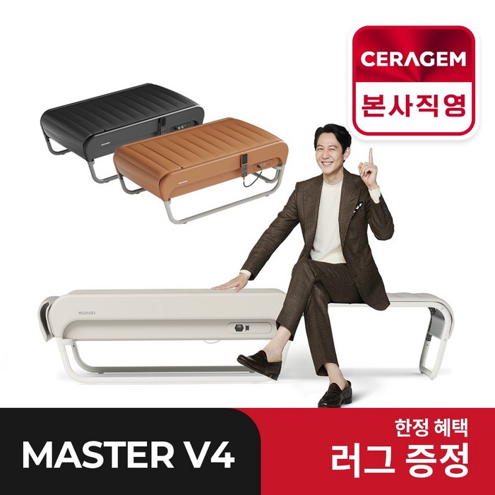 세라젬 본사설치 세라젬 뉴 마스터 V4 척추온열 의료기기