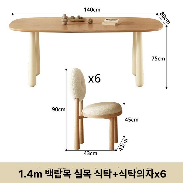 아티 거실가족책상 거실 가족 테이블 공부 책상, 기본 의자 구성, 1.4m 식탁의자 6개