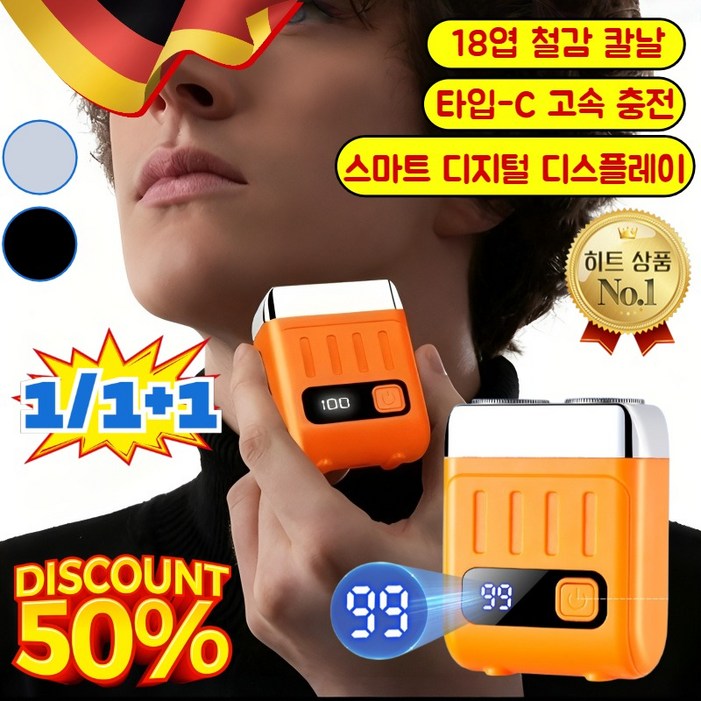 111개 독일 트렌디한 휴대용 면도기 스마트 디지털 디스플레이 더블 링 메쉬 전동 면도기 미니 트렌디 면도기