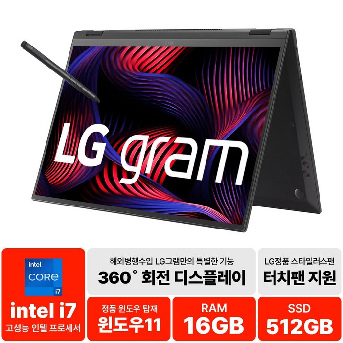 LG그램 15인치 16인치 17인치 13세대 인텔 i7 Win11 터치스크린 RAM 16GB 32GB NVMe 512GB 1TB 2TB LG그램 15인치 16인치 17인치 13세대 인텔 i7 Win11 터치스크린 RAM 16GB 32GB NVMe 512GB 1TB 2TB