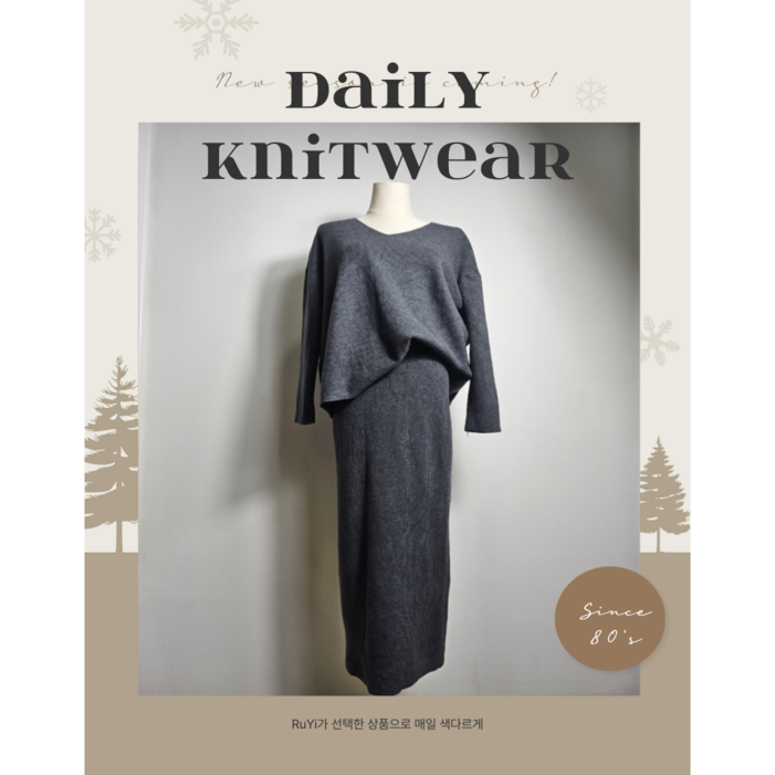 여리여리 니트세트