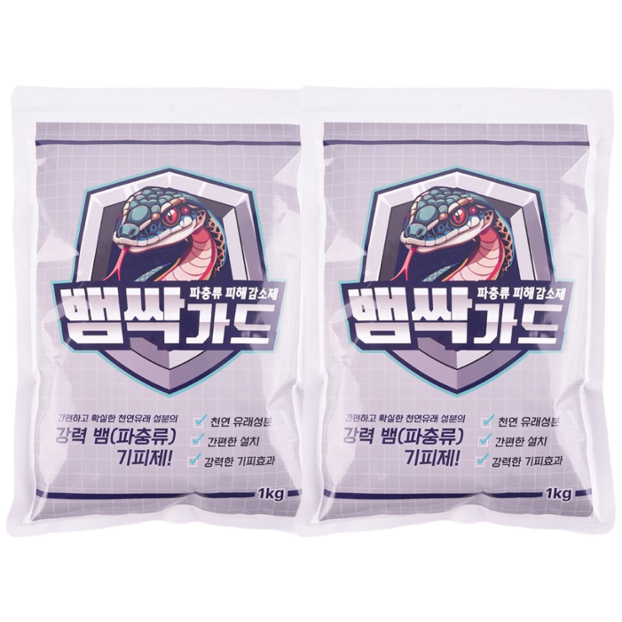 뱀 퇴치제 기피제 뱀약 뱀싹가드 1kg, 1개, 2개입
