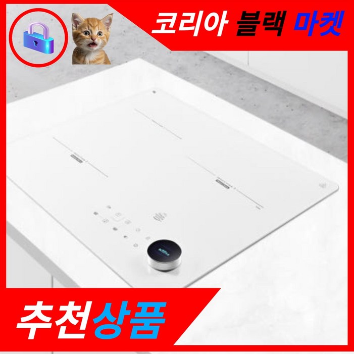 전국무료방문설치 하츠 초고화력 스마트휠 인덕션 빌트인 매립형 3구 EIC30HWR241, 빌트인, 스마트휠