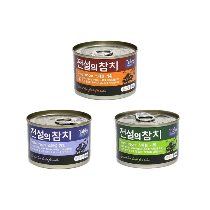 전설의참치 3종혼합160gx24개 전설의참치 3종혼합160gx24개