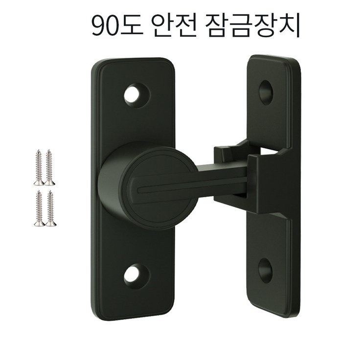 도어잠금장치 자물쇠 걸고리 90도 경첩 문고리 도어잠금장치 자물쇠 걸고리 90도 경첩 문고리