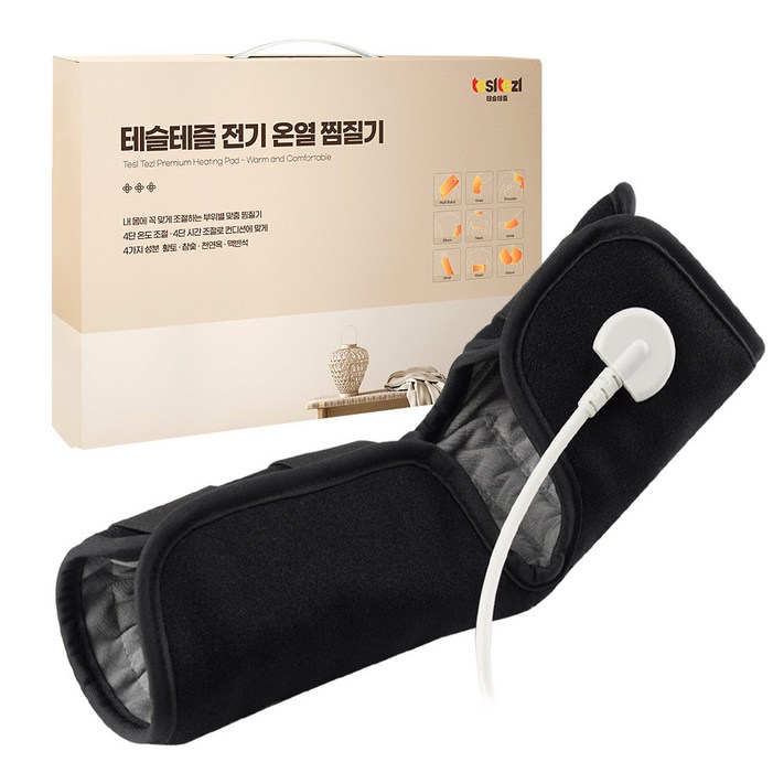 테슬테즐 전기 온열 팔꿈치 찜질기 프리미엄