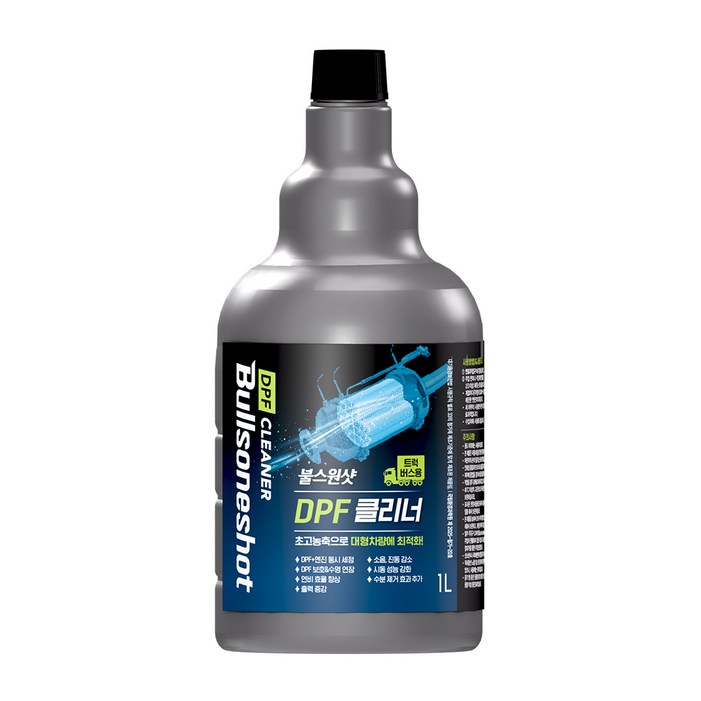 불스원 불스원샷 DPF 클리너 트럭 버스용