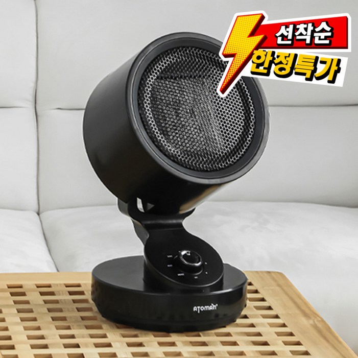 독일 아토만 온풍기 미니 PTC 전기 히터 가정용 사무실용 욕실용 ATO-TSI2000 서큘레이터 형