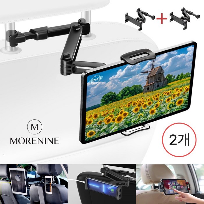 모어나인 차량 뒷자석 가제트길이조절 태블릿 스마트폰 거치대, 블랙, 2개