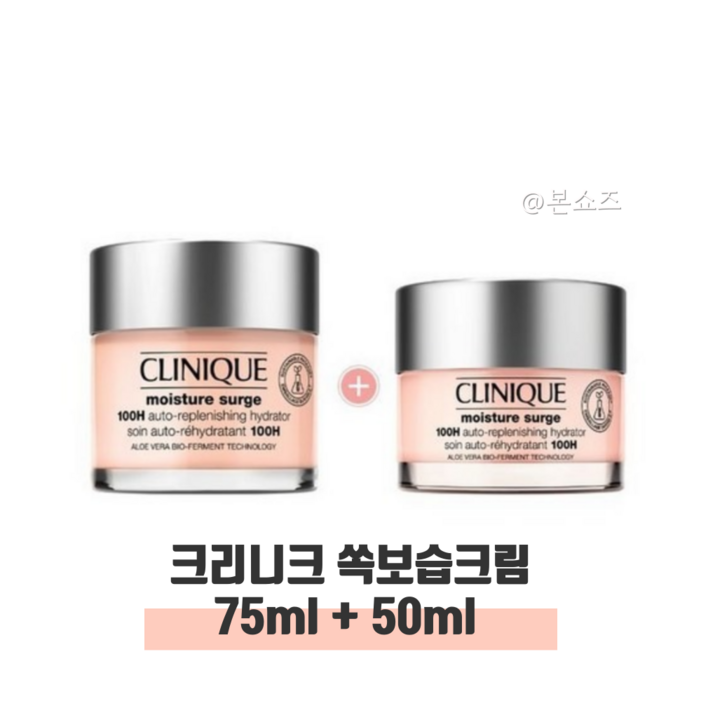 11한정기획 크리니크 쏙보습크림 50ml 11