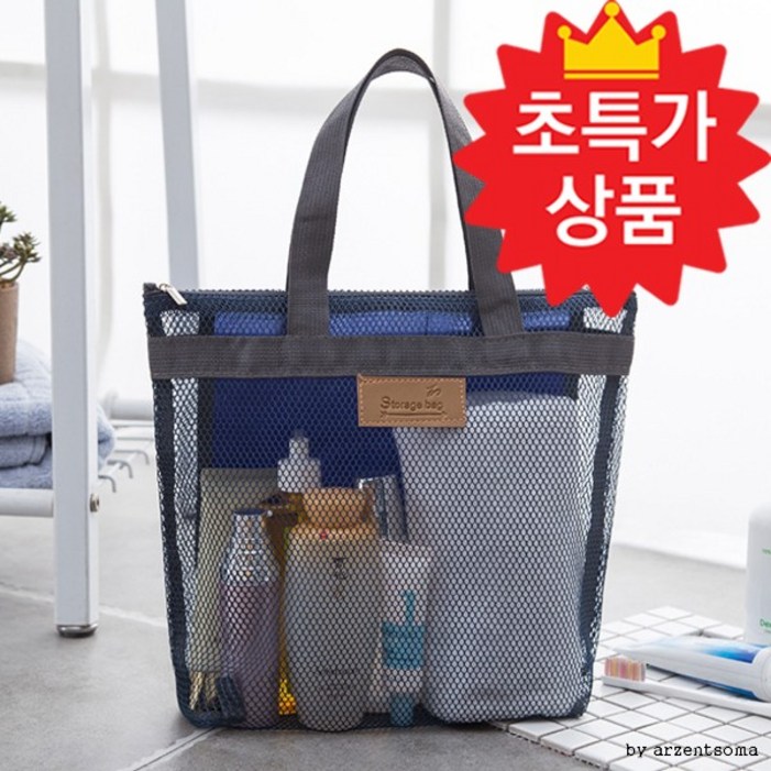 메쉬 망사 비치백 목욕 가방 워시백 수영복가방 바구니 메쉬 망사 비치백 목욕 가방 워시백 수영복가방 바구니