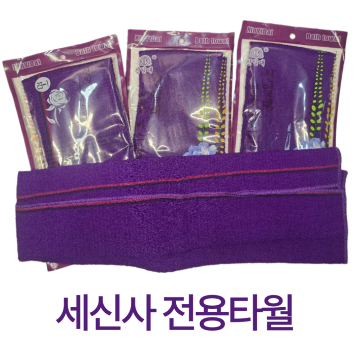 양면 때타올 세신사전용 강한 등밀이 목용용품 80 90