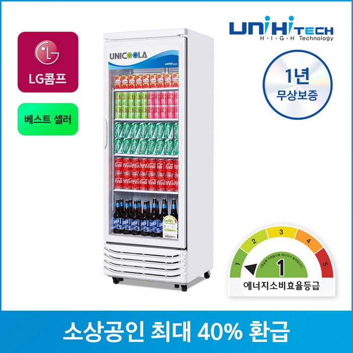 업소용 음료수 술냉장고 UNID465RF 화이트블랙 420L