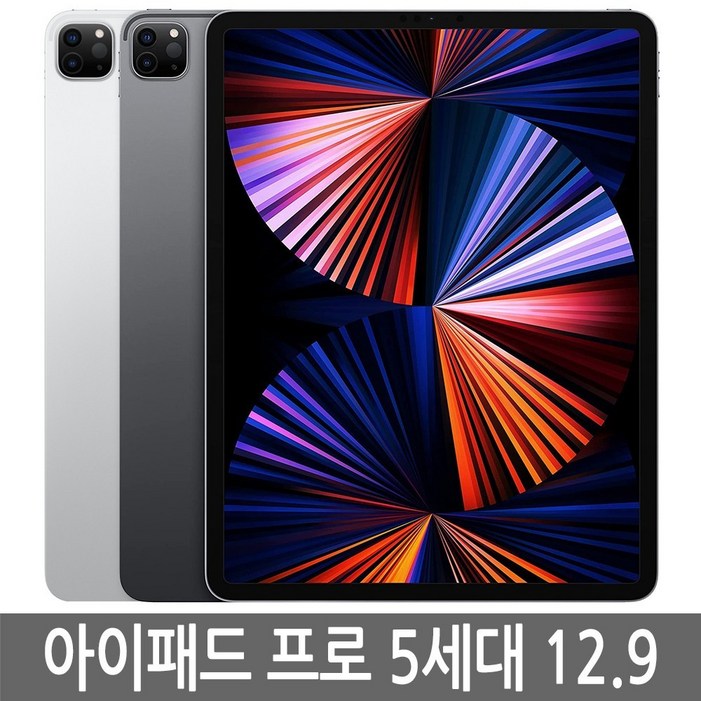 아이패드 프로 5세대 12.9 128GB 256GB 512GB 기가 WiFiLTE 셀룰러 정품 아이패드 프로 5세대 12.9 128GB 256GB 512GB 기가 WiFiLTE 셀룰러 정품