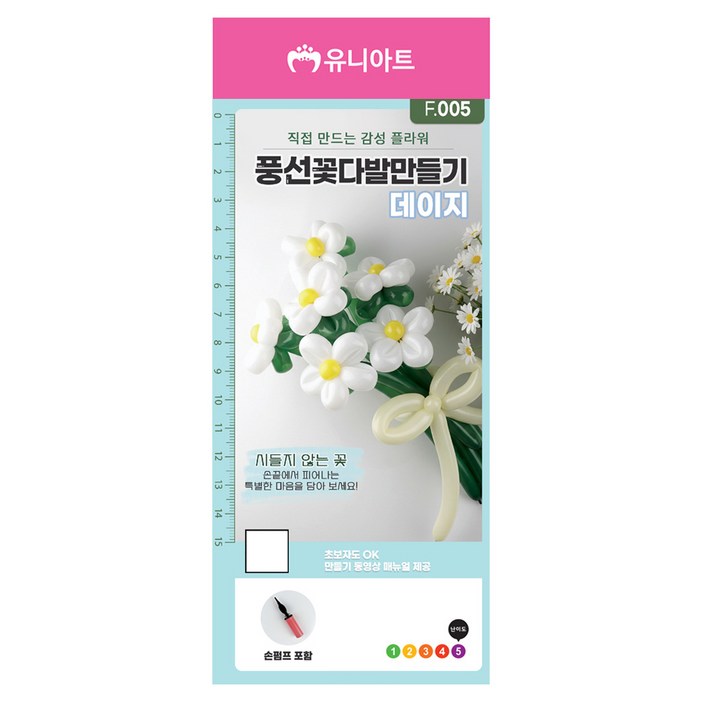 유니아트 F005 풍선 꽃다발 만들기 세트, 데이지, 1세트