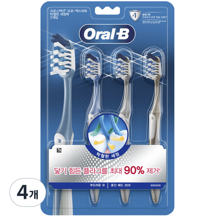 오랄비 크로스액션 35모 탁월한 세정 칫솔