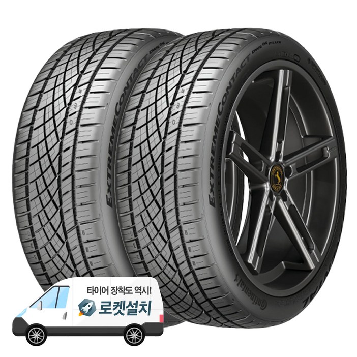 콘티넨탈타이어 익스트림컨택트 DWS06 PLUS 245/45R19