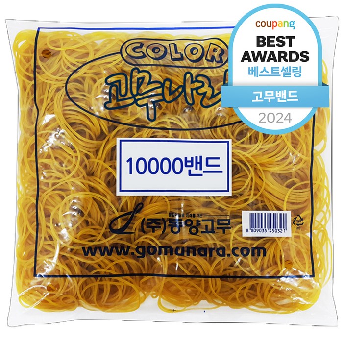 고무나라 10000 고무밴드 70mm x 1.3cm, 1개 고무나라 10000 고무밴드 70mm x 1.3cm, 1개