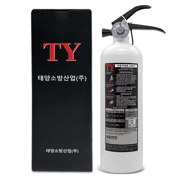 한국소방 ABC 가정 자동차겸용 분말형 소화기 화이트 스트랩 세트, 1.3kg, 1세트