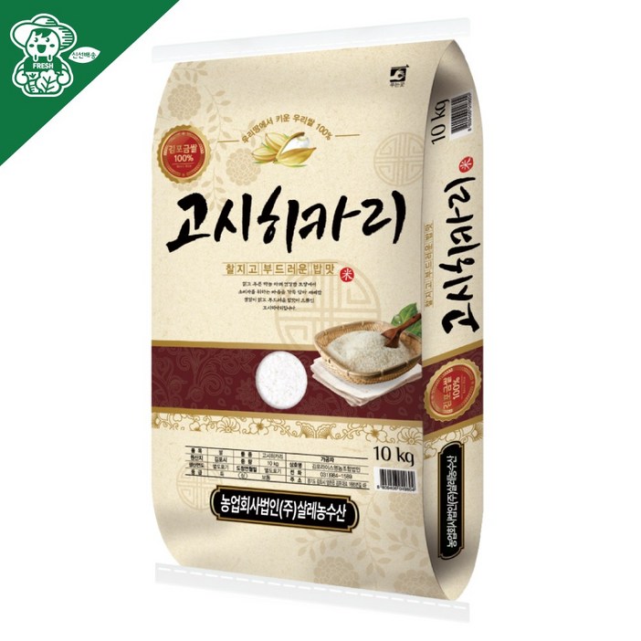 25년 햅쌀 살레농수산 김포금쌀 고시히카리 쌀