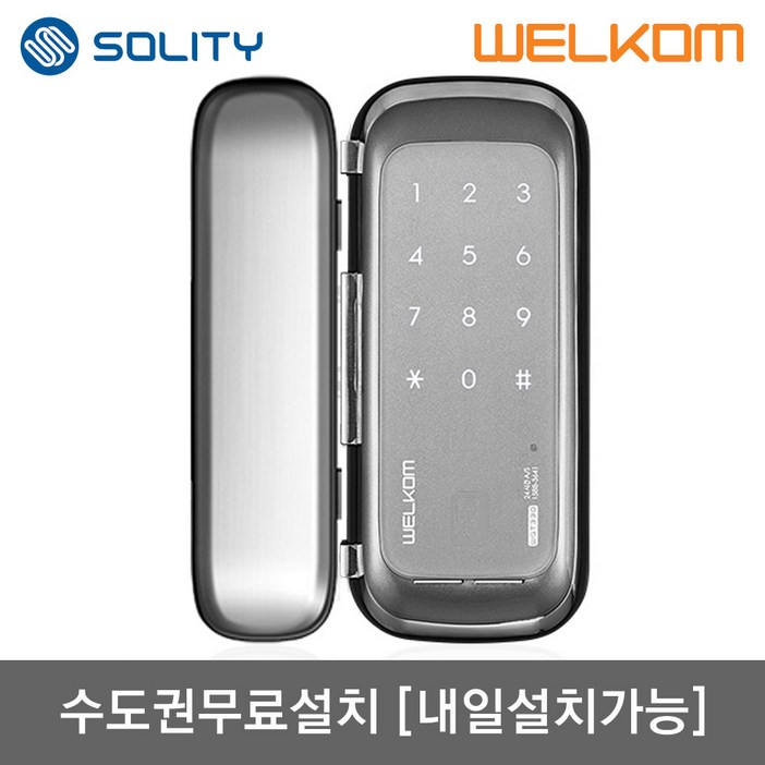 [수도권설치-내일도 가능] 웰콤 WGT130 양문형(홀더포함) 번호키 강화유리문용 좌우수문인식(키패드자동전환) 상시문열림기능 차임벨 생활방수 상가 빌라 현관문 디지털도어락 도어록, -WGT130 양문형 수도권설치(내일도 가능)-월요일, 방문설치