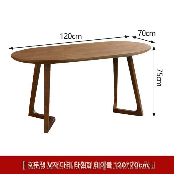 원목 원형 따뜻한분위기 거실 우드 둥근식탁 테이블 4인용 제품 식탁 월넛 카페