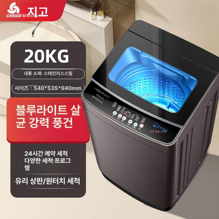 부자네 운동복세탁기 작은빨래 자취용 통돌이